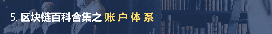 区块链百科合集 完 整 篇