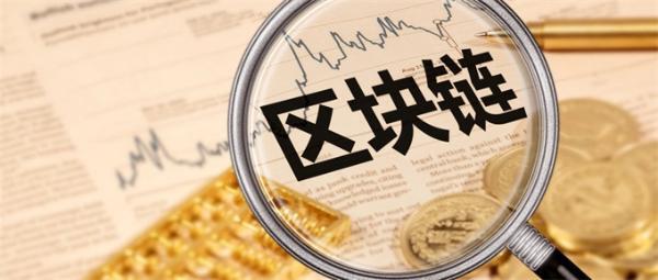 2017年加密狂热的偶像长区块链,股票被证监会摘牌