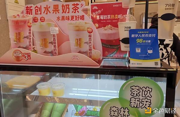 上海地铁站现支持数字人民币支付的售货机 可二维码支付