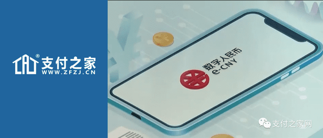 数字人民币将改变支付市场格局