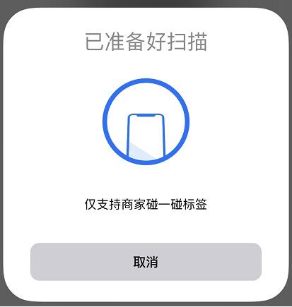 北京数字人民币试点结束,双离线支付“碰一碰”有哪些表现形式?