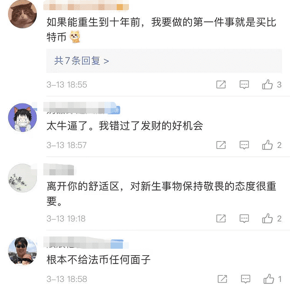 太狂暴!又见证历史:比特币突破6万美元!13万人爆仓46亿