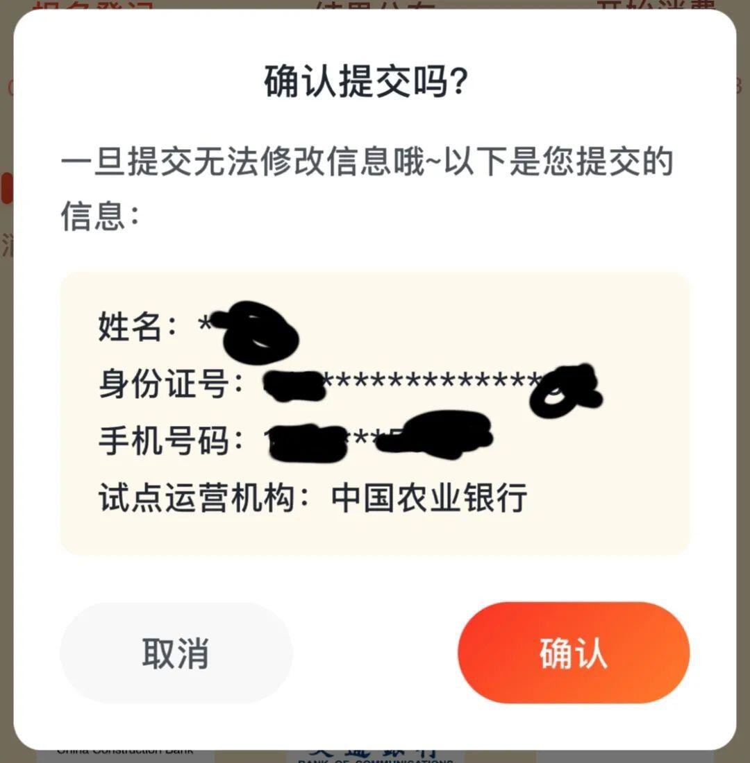 万众期待的成都数字人民币红包活动,今天终于开始预约登记了!