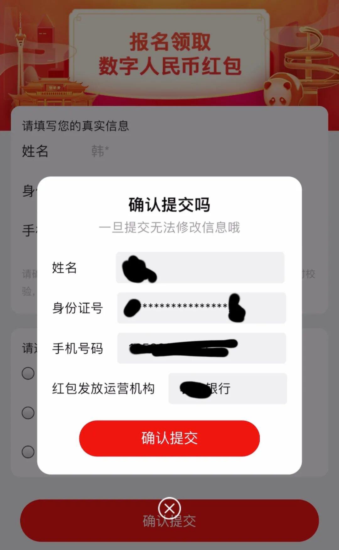 万众期待的成都数字人民币红包活动,今天终于开始预约登记了!