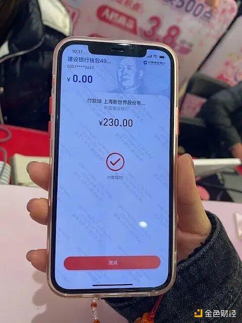 数字人民币红包现身上海滩 首批内测用户已在这些商场用上