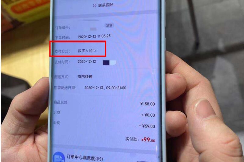 从数字人民币试点看数字人民币当前发展情况