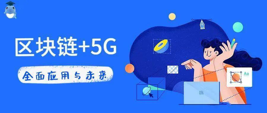 区块链发展新趋势——多技术融合