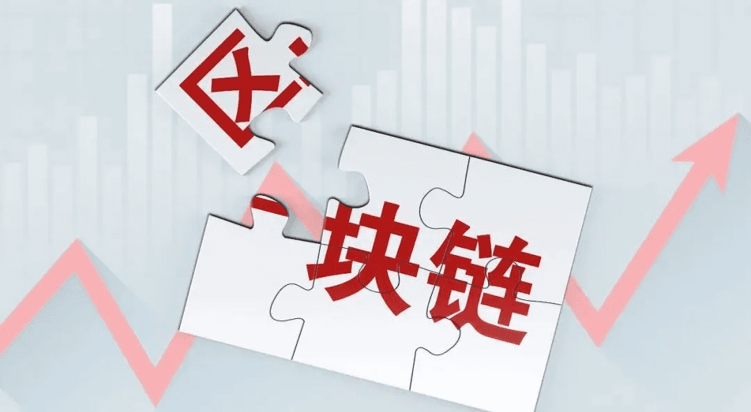 2021年中国区块链发展趋势