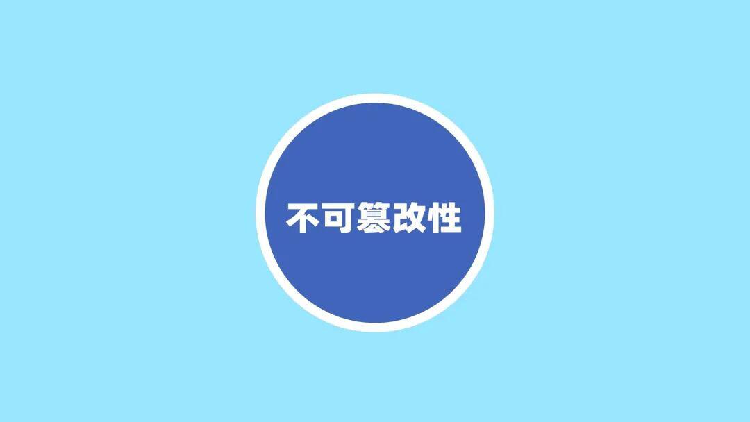 什么是区块链+司法取证？