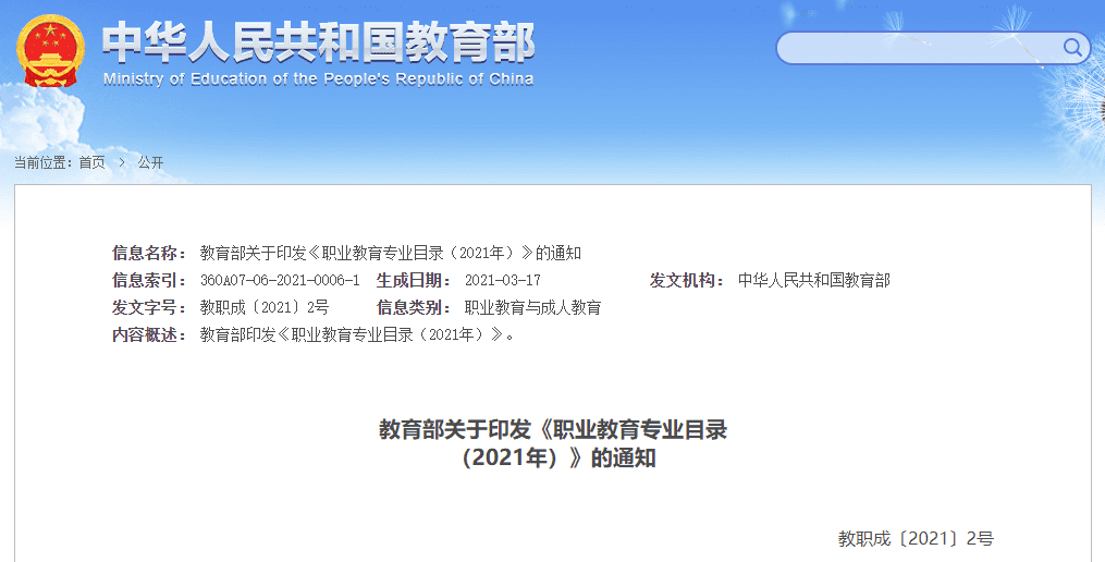 教育部:新设区块链技术应用专业