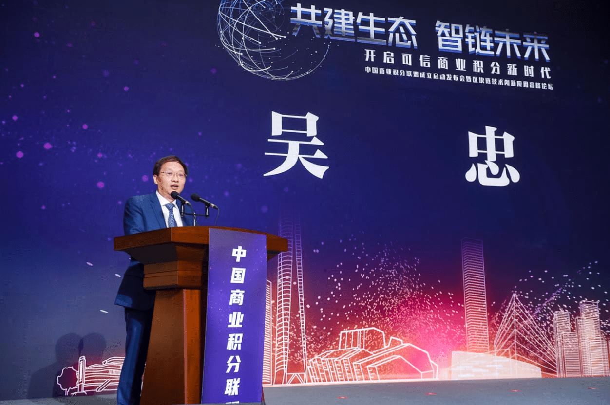中国首个积分区块链标准白皮书发布,中国积分联盟链落地重庆市江北区
