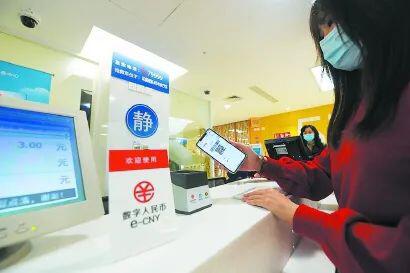 看病刷二维码付“数字人民币”不需要联网支付速度快