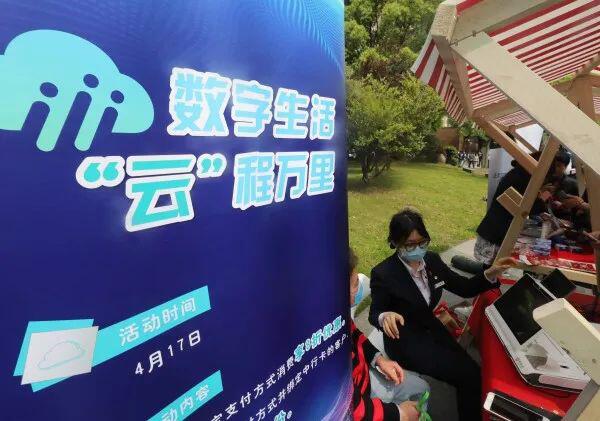 买东西交物业费!上海普陀这个小区实现“数字人民币”全覆盖