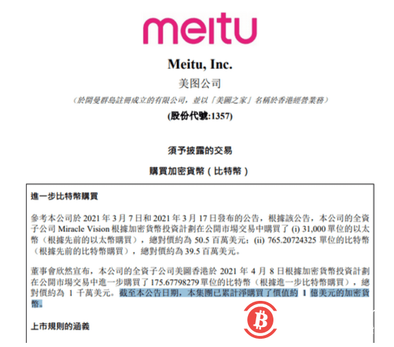 比特币又疯了!突破64000美元,一枚币等于一套房首付!两家公司赚翻