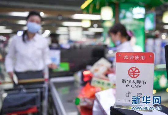 “10+1”格局初步形成 数字人民币“花”样翻新
