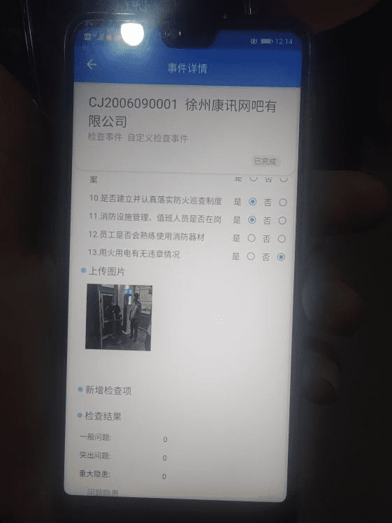 徐州“安监平台”上线一年 用区块链保证生产安全