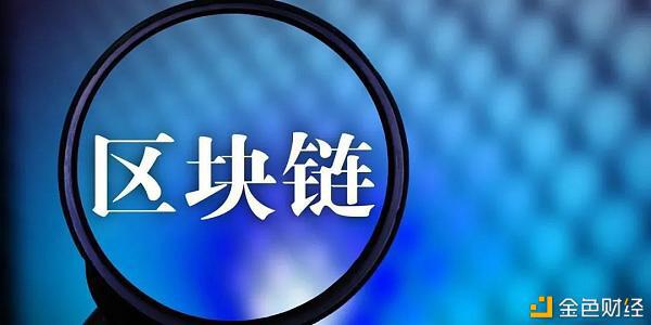 区块链电子发票的多维创新与变革效应