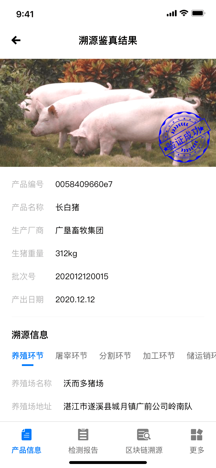 当农业遇上区块链