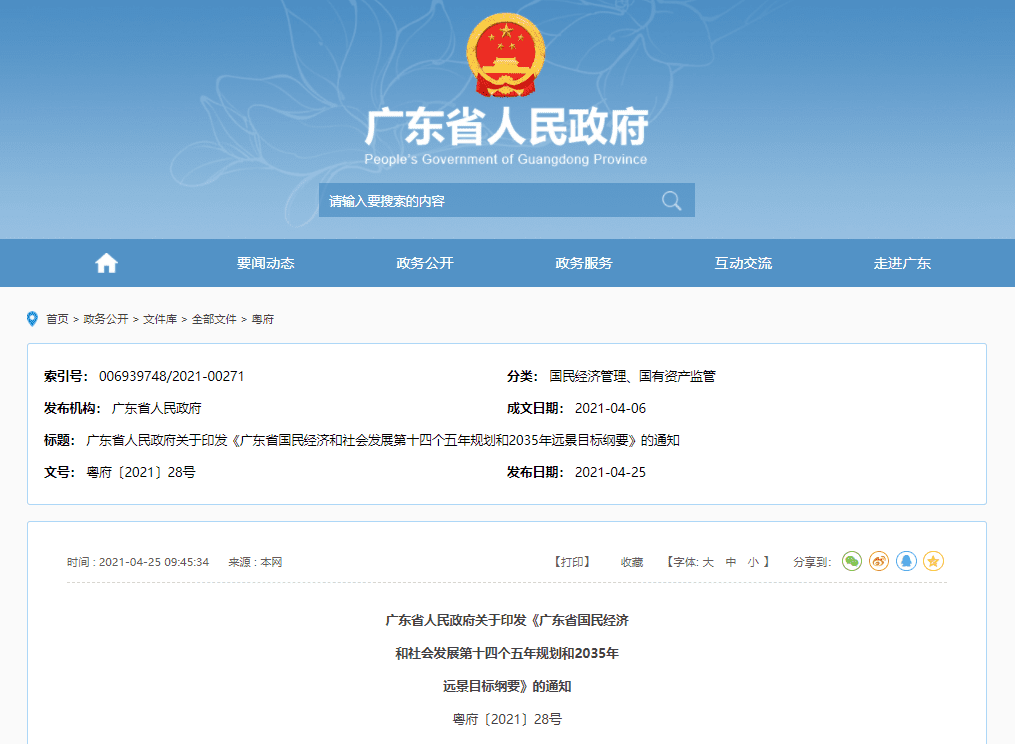 强化区块链技术在数字政府、智慧城市、智能制造等领域应用