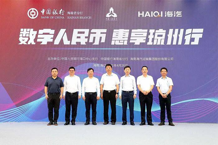 数字人民币支持购买汽车票!