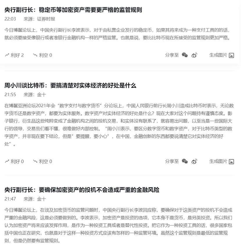 昨日加密市场暴跌,又现灵魂拷问:牛市结束了吗?
