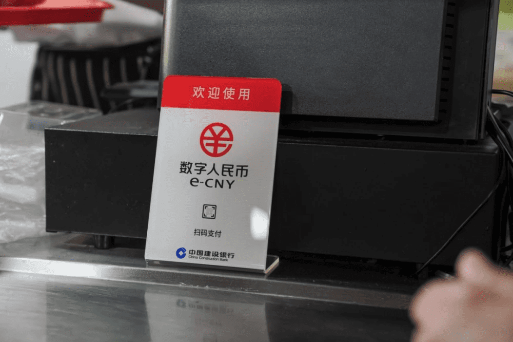 跨越数字鸿沟!上海虹口完成数字人民币养老场景首单支付