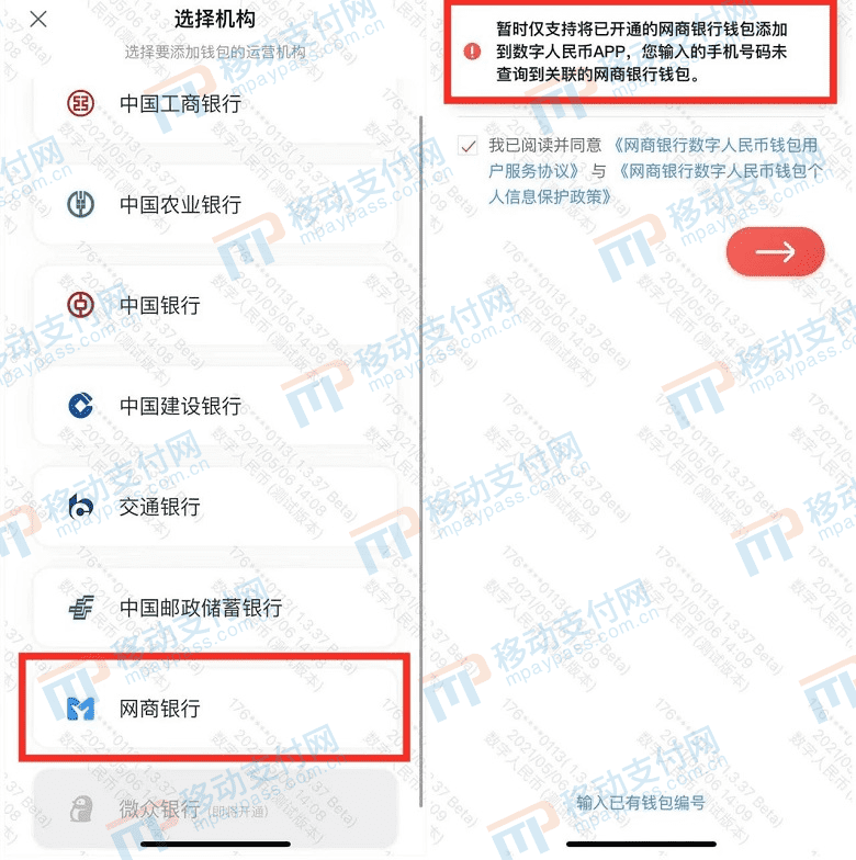 支付宝支持数字人民币,已有部分用户开通