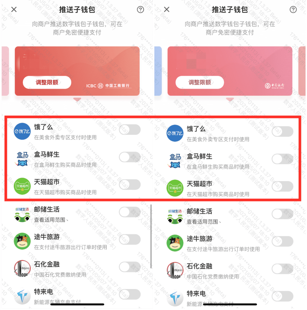 支付宝支持数字人民币,已有部分用户开通