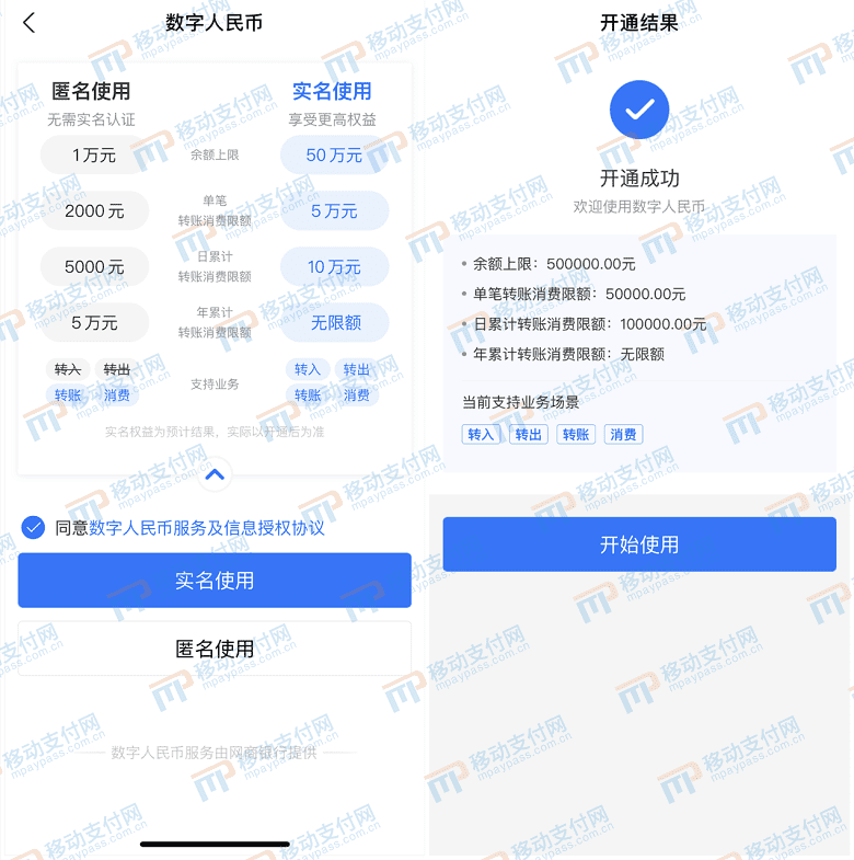 支付宝支持数字人民币,已有部分用户开通