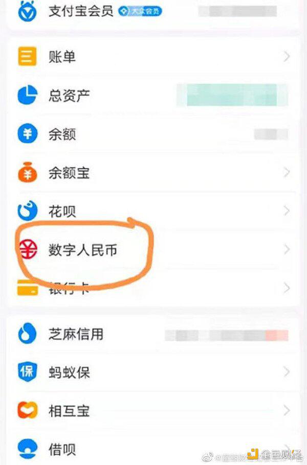 数字人民币打通支付宝渠道 相关概念股联动上涨