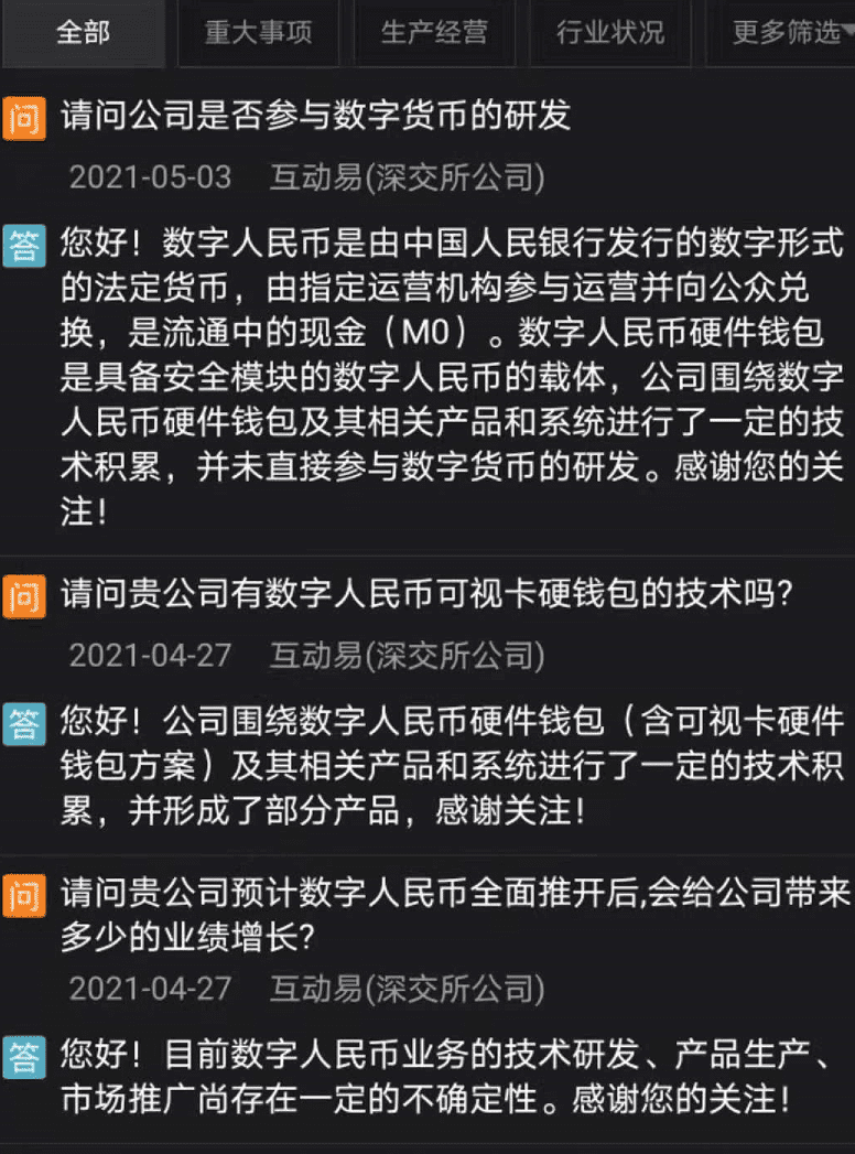 数字人民币接入支付宝 网上银行成第七家参与公测试点的商业银行