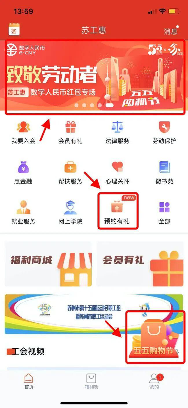 再发20000个数字人民币红包!这次面向苏州市工会会员!