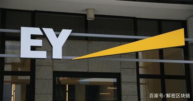 大审计公司安永在区块链领域追加投资1亿美元