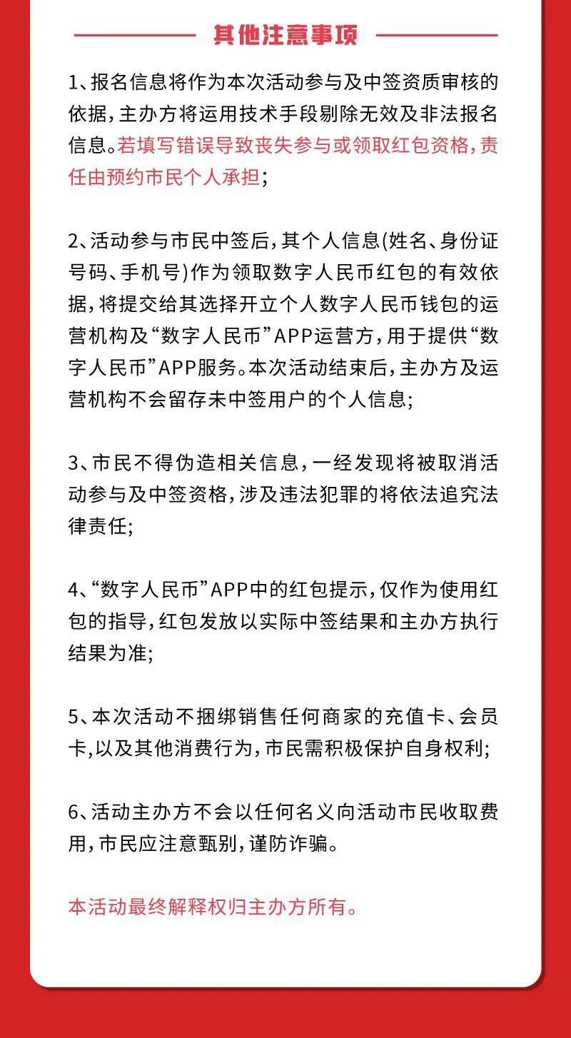 长沙数字人民币红包中签结果公布,22.7%中签率你中了吗?