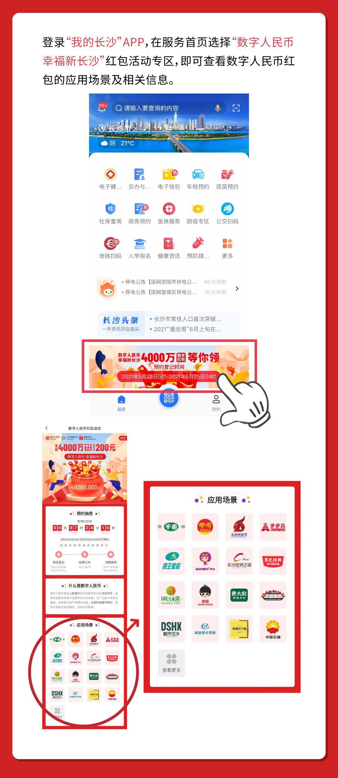 长沙数字人民币红包中签结果公布,22.7%中签率你中了吗?