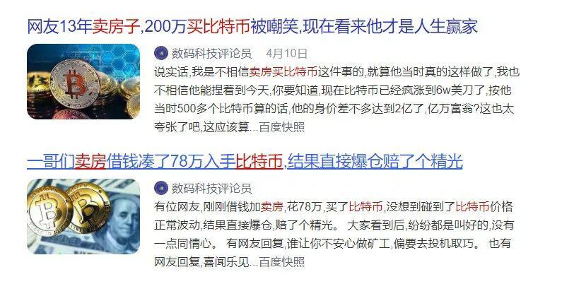 比特币要挂了?50万人爆仓400多亿,赔惨了……