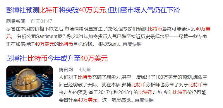 比特币要挂了?50万人爆仓400多亿,赔惨了……