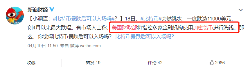 比特币要挂了?50万人爆仓400多亿,赔惨了……