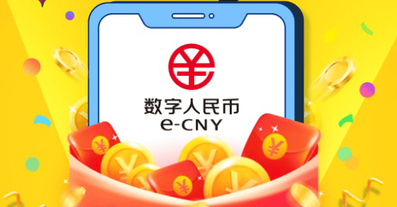 北京再降数字人民币“红包雨”,6月5日“京彩”开启