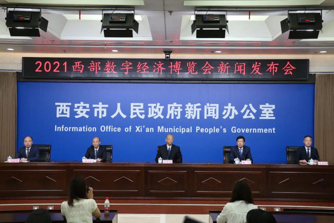 西安数博会16日举办,将设数字人民币展区