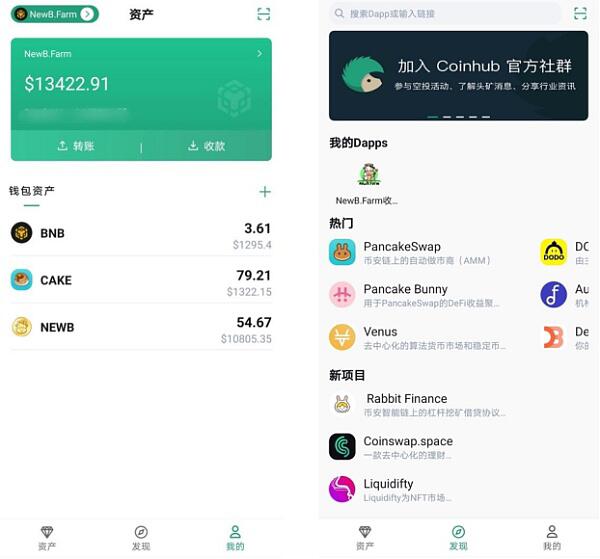 NewB.farm收益农场与区块链数字资产管理服务平台Coinhub达成合作