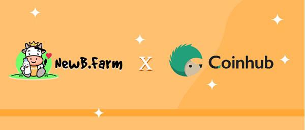 NewB.farm收益农场与区块链数字资产管理服务平台Coinhub达成合作