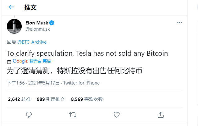 马斯克“戏弄”加密货币市场，行情暂时止跌