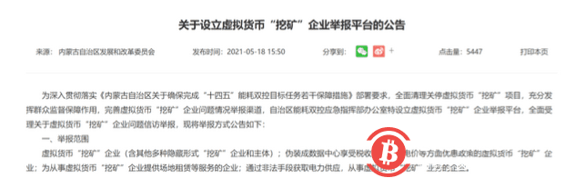 10分钟狂跌3000美元!国务院金融委打击挖矿和交易行为,1小时爆仓17亿!