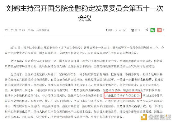 比特币又血崩:10分钟狂跌3000美元 1小时爆仓17亿