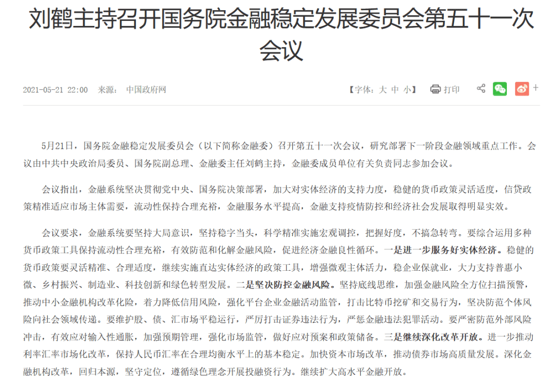 关于昨夜国内“突发新闻”的详细剖析,加密市场会走向何方?