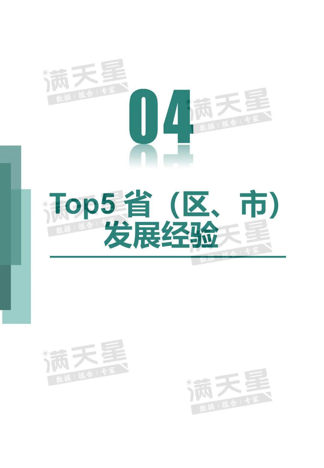 中国电子信息产业发展研究院:2020中国数字政府建设白皮书