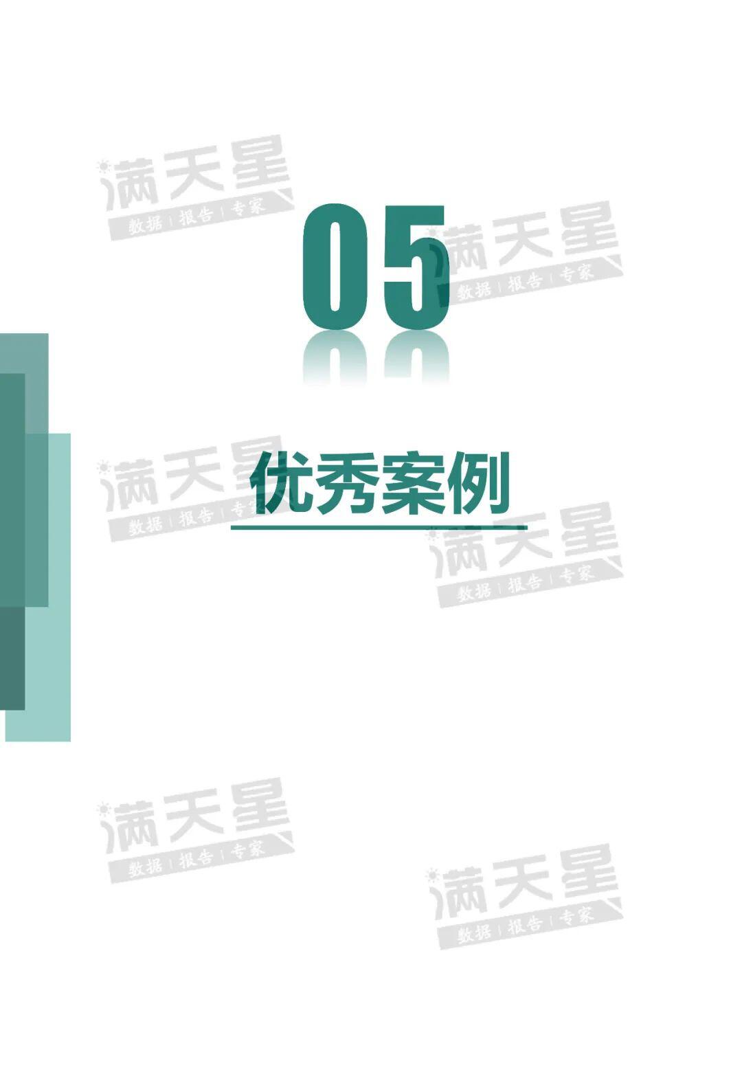 中国电子信息产业发展研究院:2020中国数字政府建设白皮书