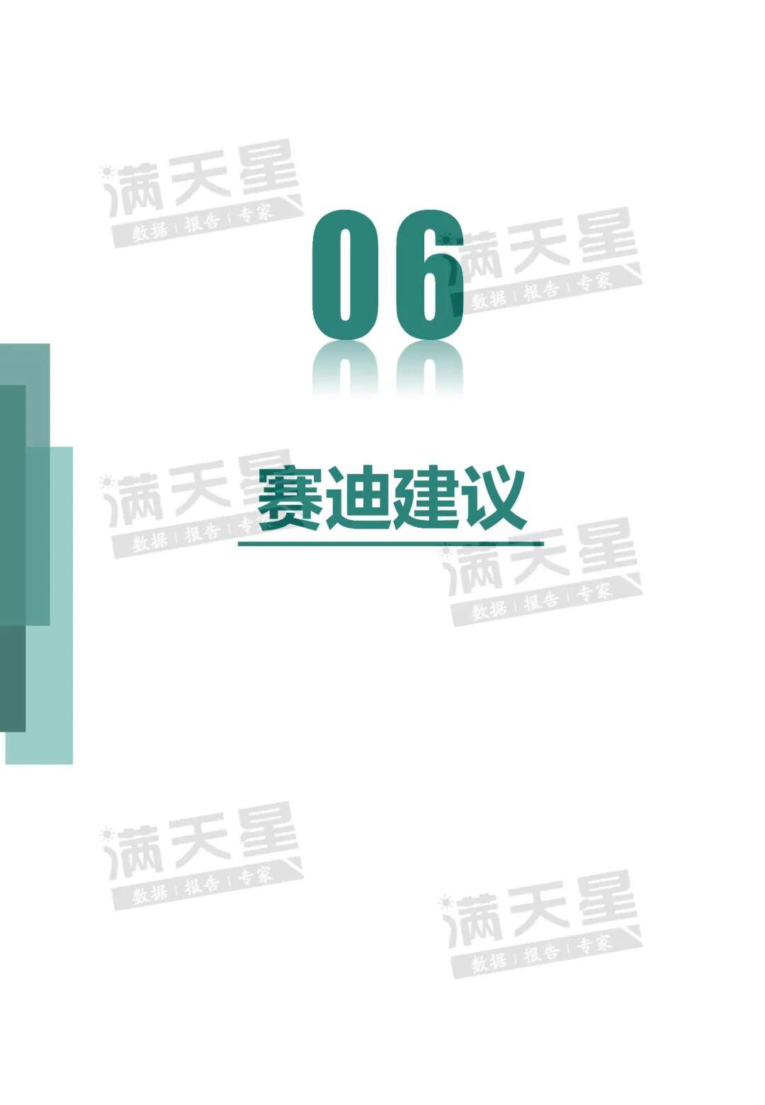 中国电子信息产业发展研究院:2020中国数字政府建设白皮书