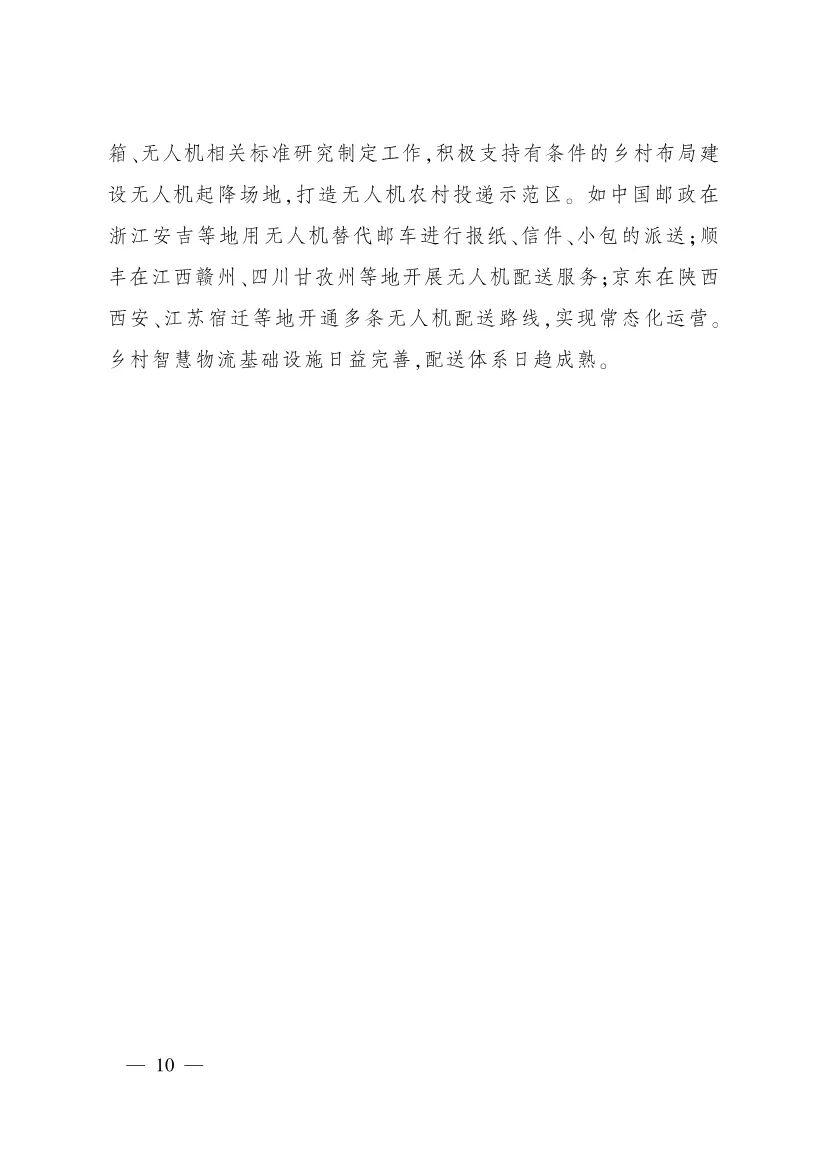 《中国数字乡村发展报告(2020年)》发布
